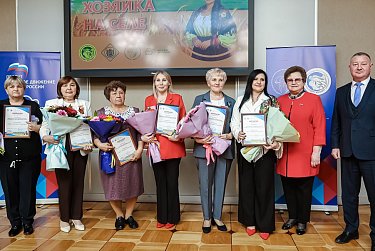 Женщина – хозяйка на селе 